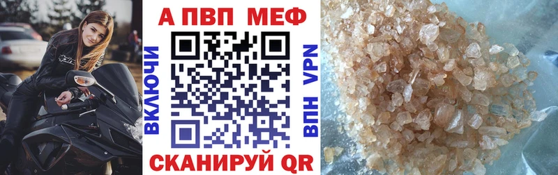 площадка состав  Палласовка  Alpha PVP СК 