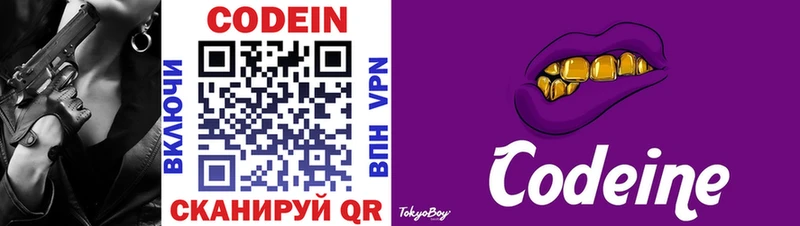 Кодеин напиток Lean (лин)  даркнет сайт  Палласовка 