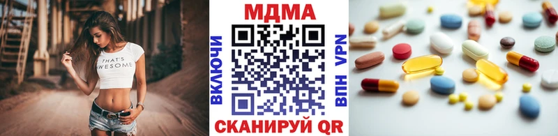 что такое   Палласовка  MDMA молли 