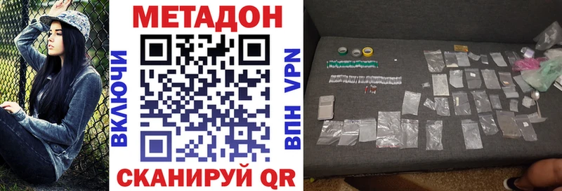 Метадон кристалл что такое наркотик Палласовка