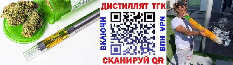 ТГК жижа  закладки  Палласовка 